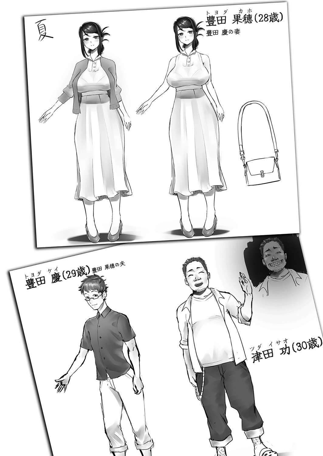 Page 210