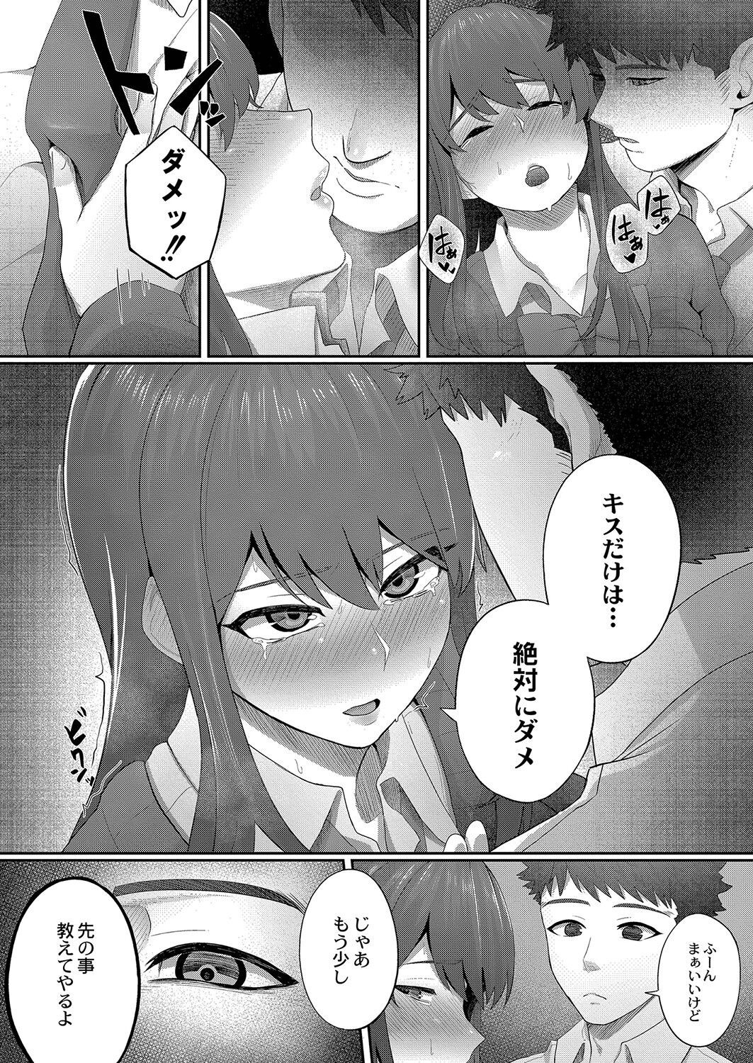 Page 67