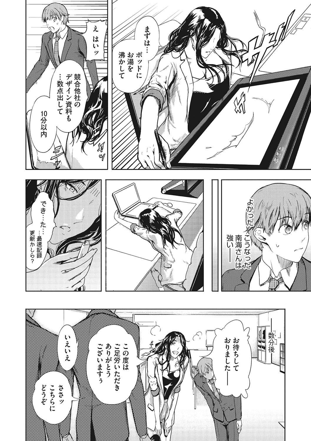 Page 109
