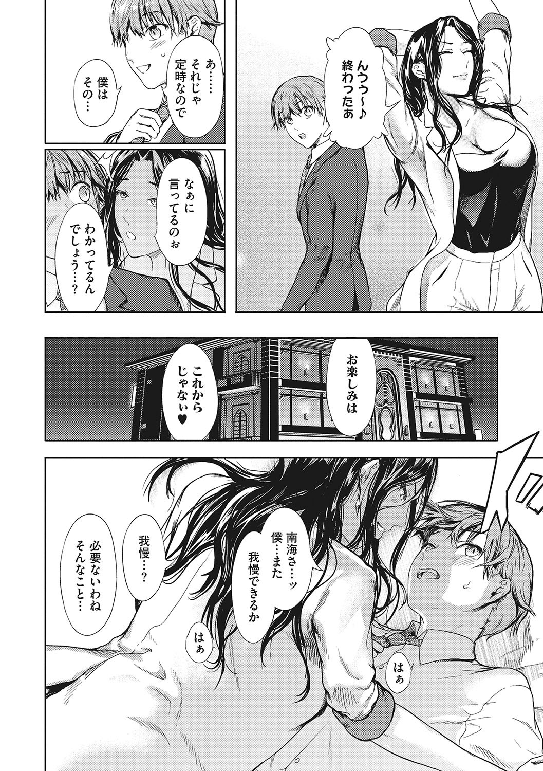 Page 111