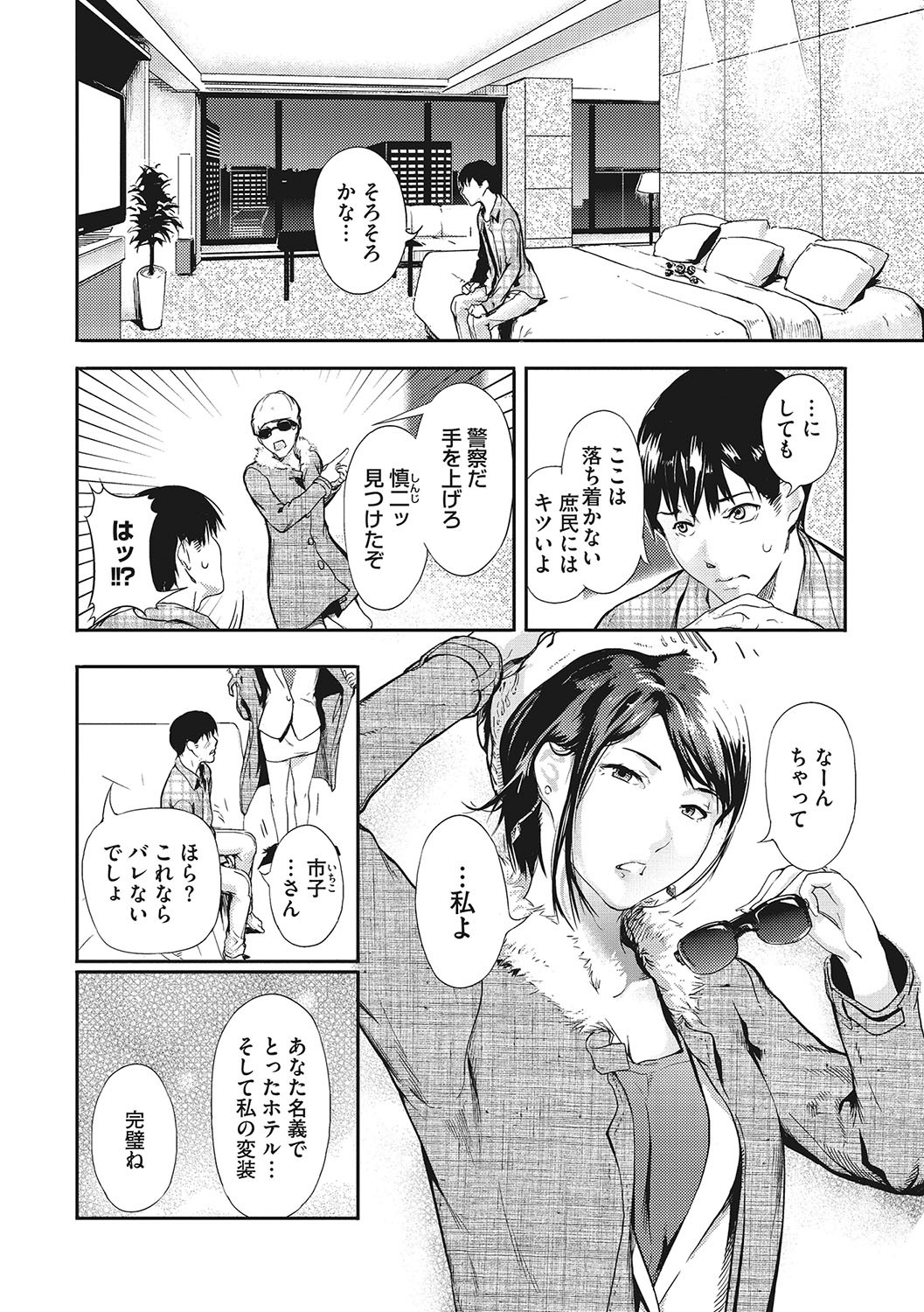 Page 131