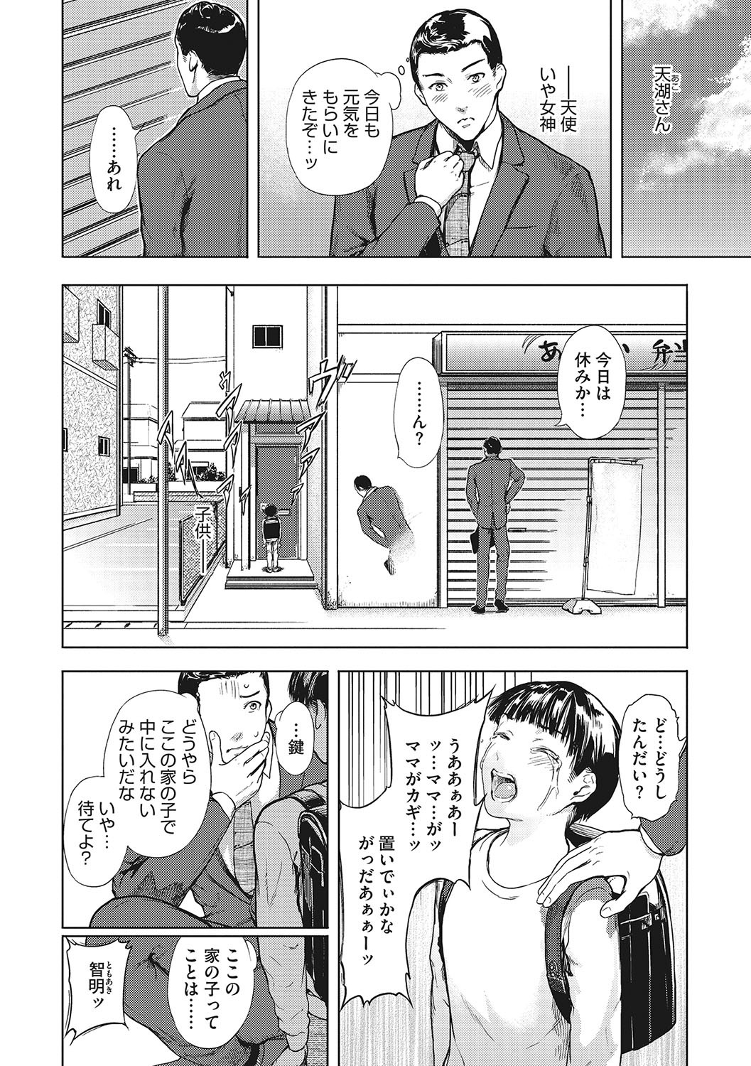 Page 177