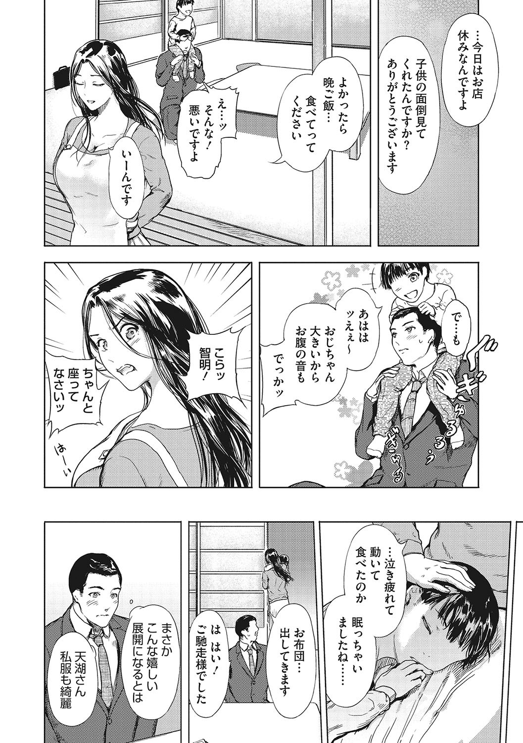 Page 179
