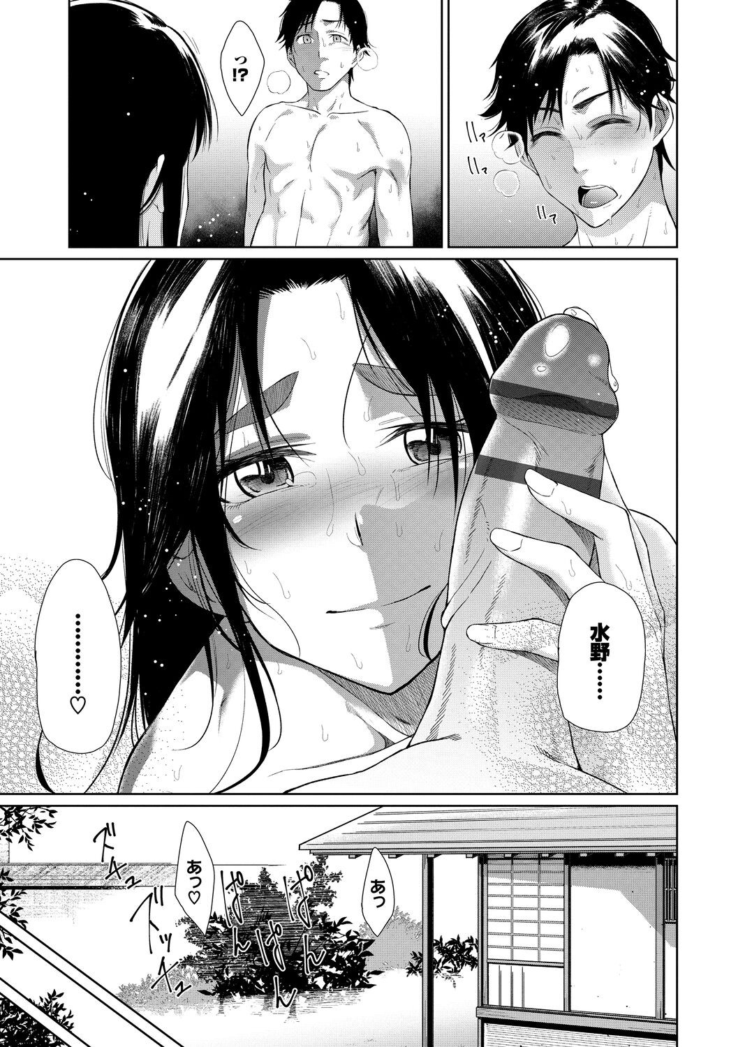 Page 141