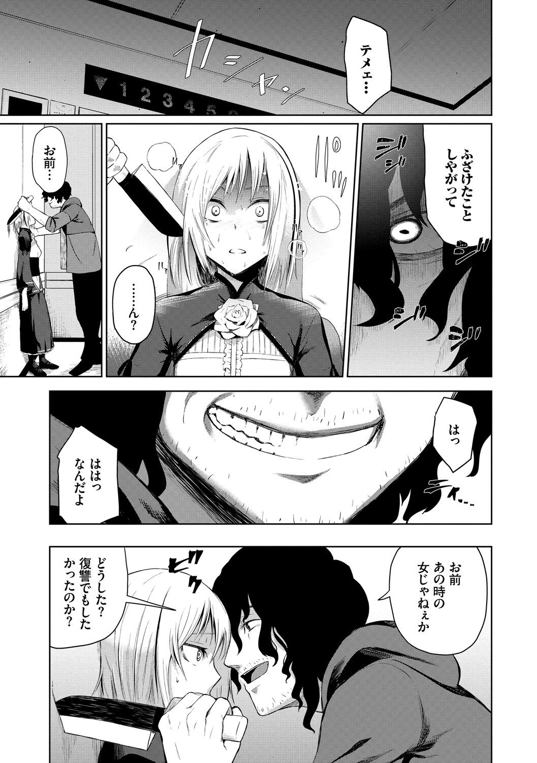 Page 145