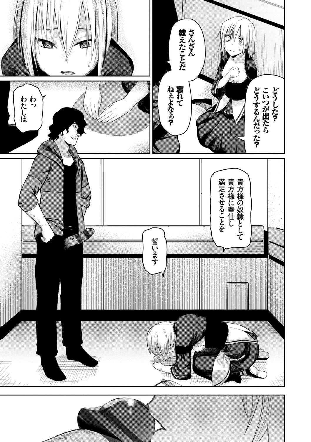Page 147