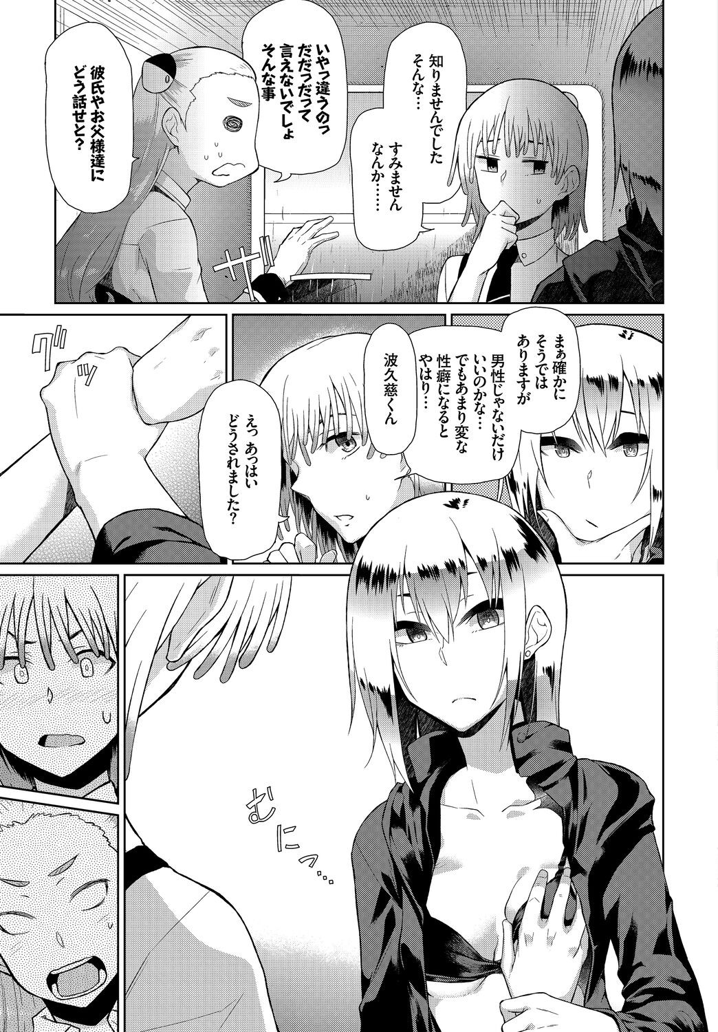 Page 197