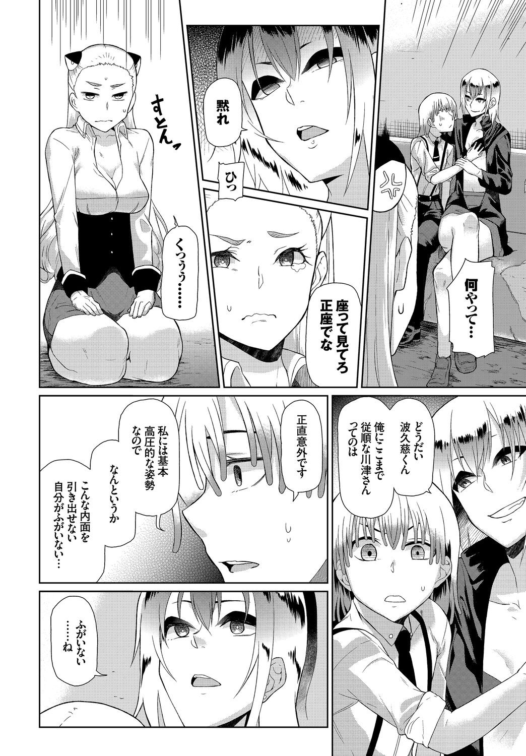 Page 198