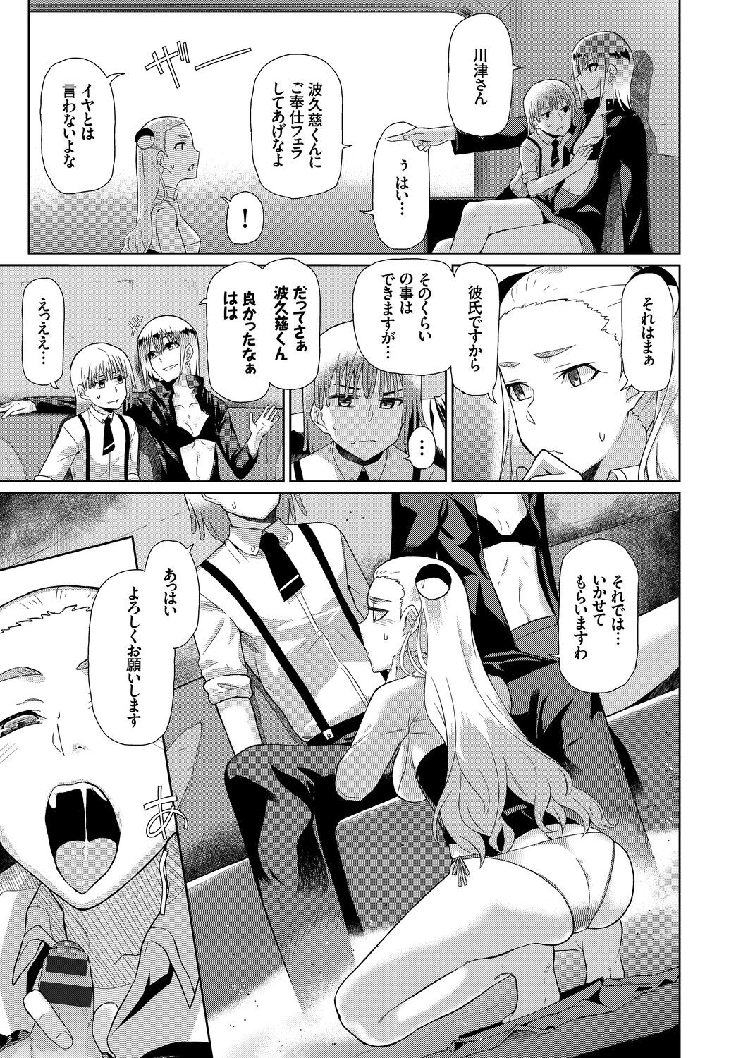 Page 199