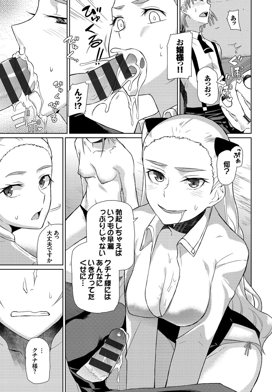 Page 207