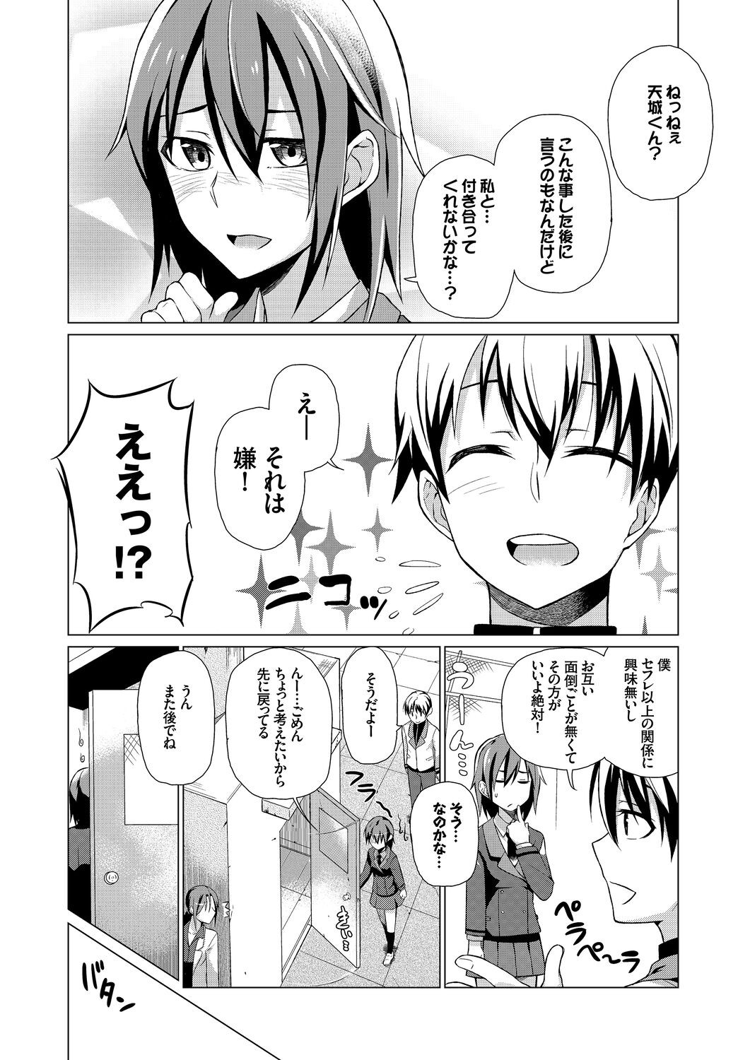 Page 242