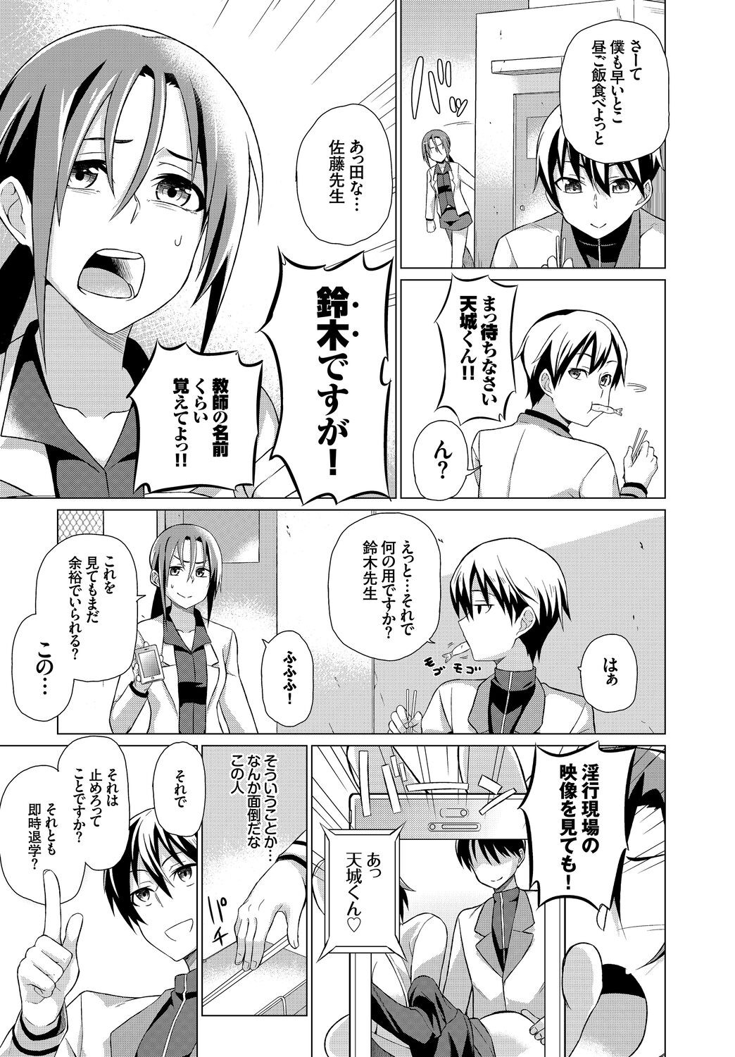 Page 243