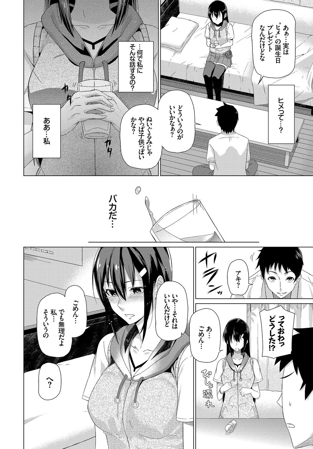 Page 260