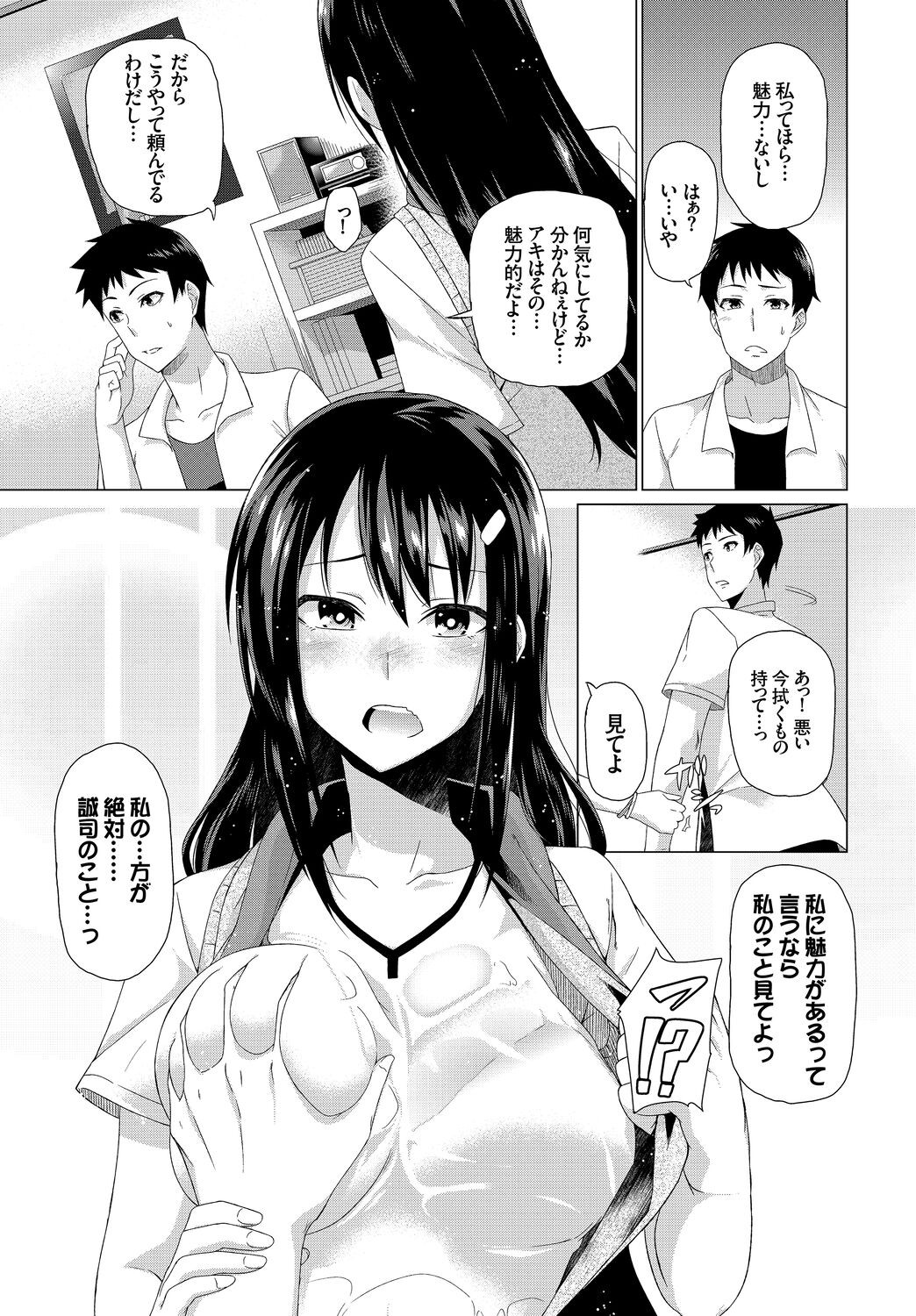 Page 261