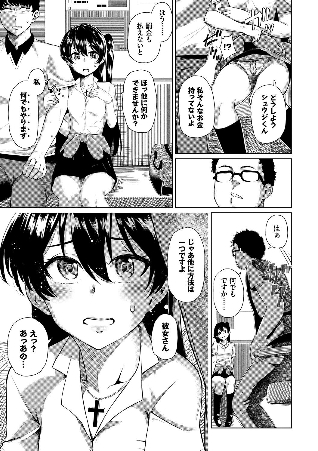 Page 83