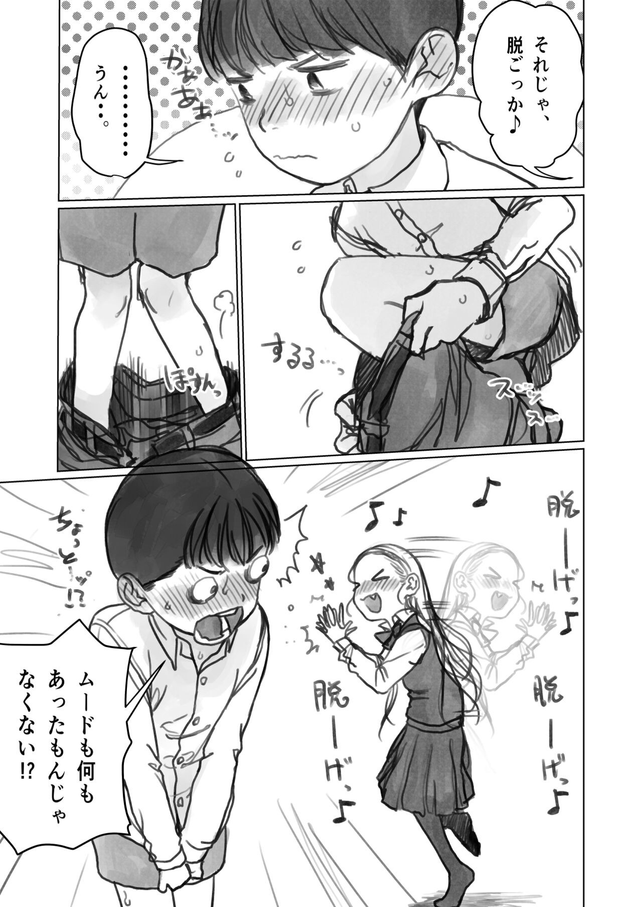 フェラーシャちゃん (後編) (えちち)