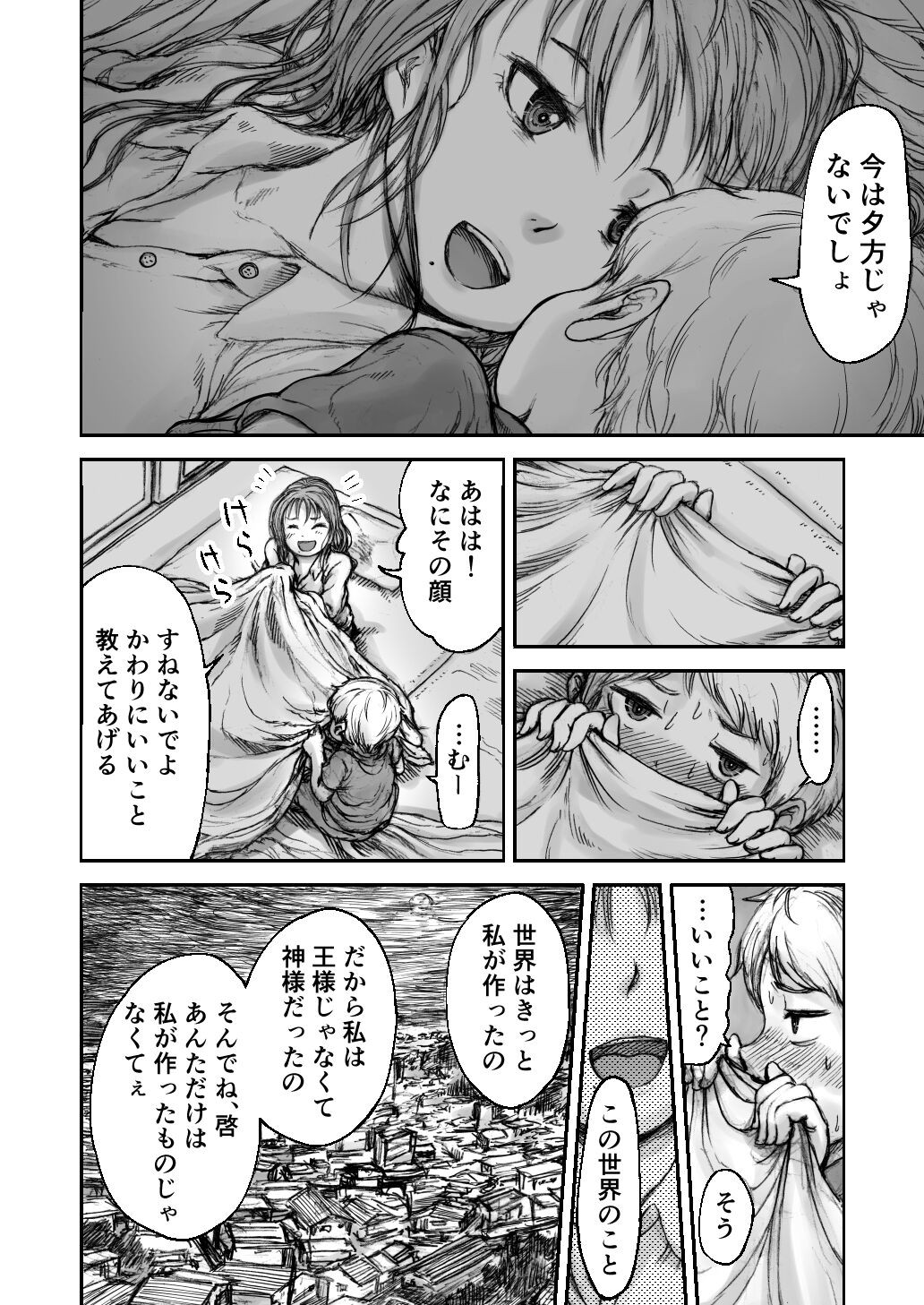 Page 100