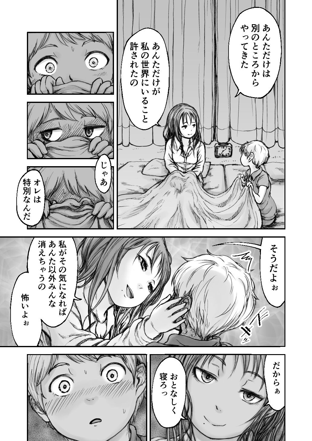 Page 101