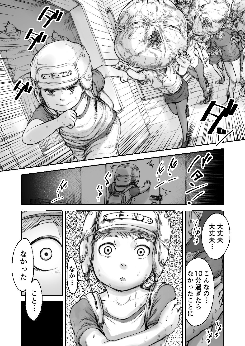 Page 105