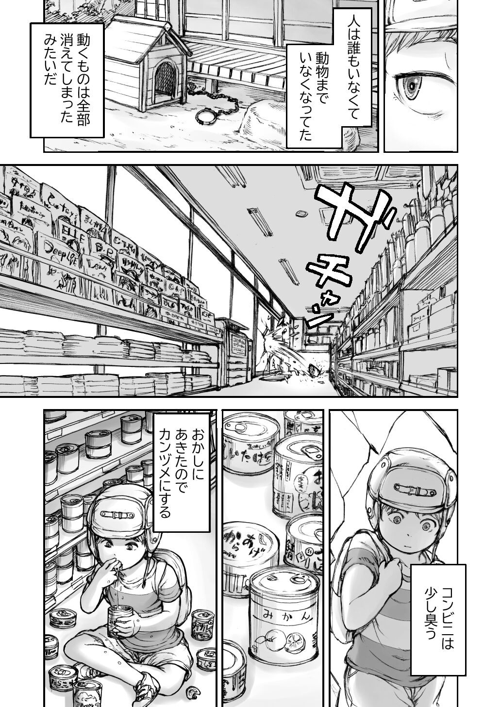 Page 121