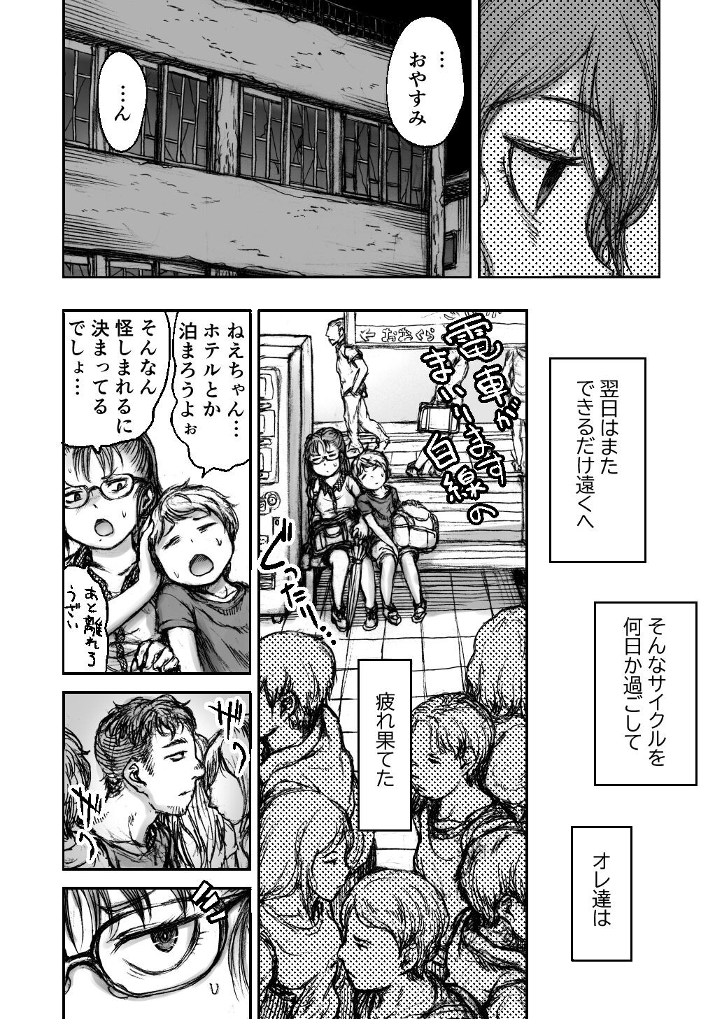 Page 82