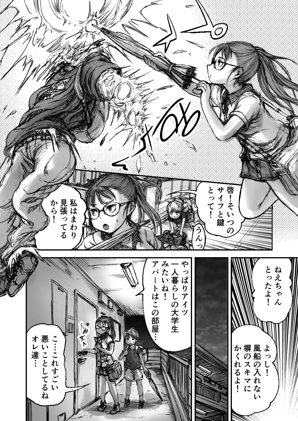 Page 84