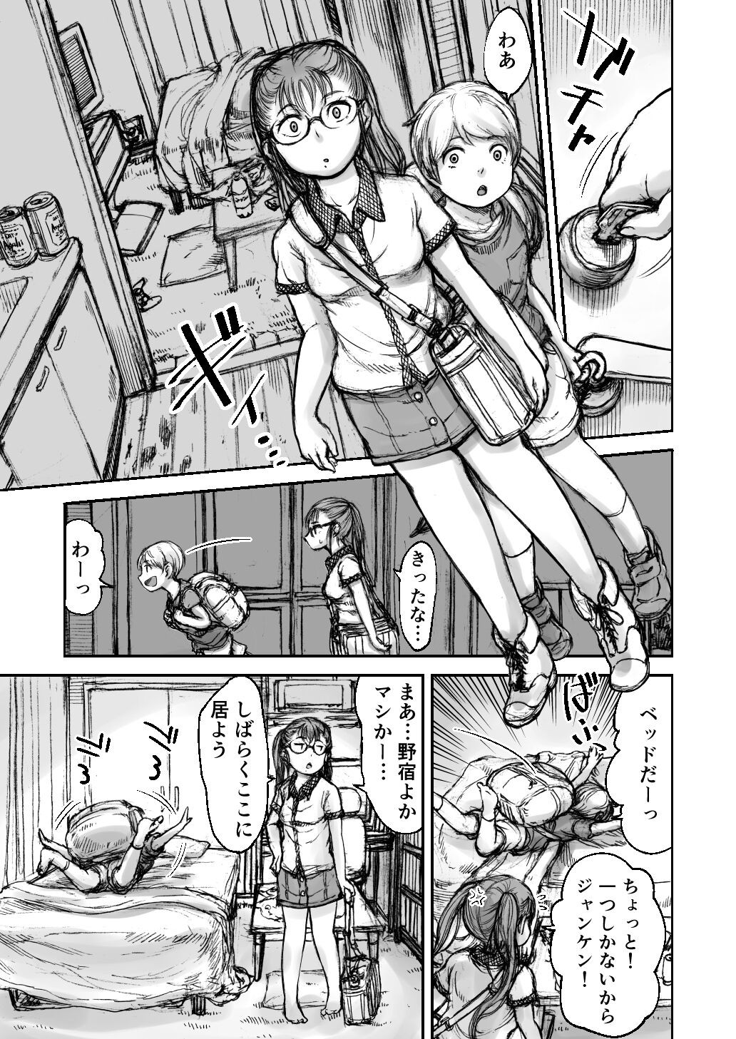 Page 85