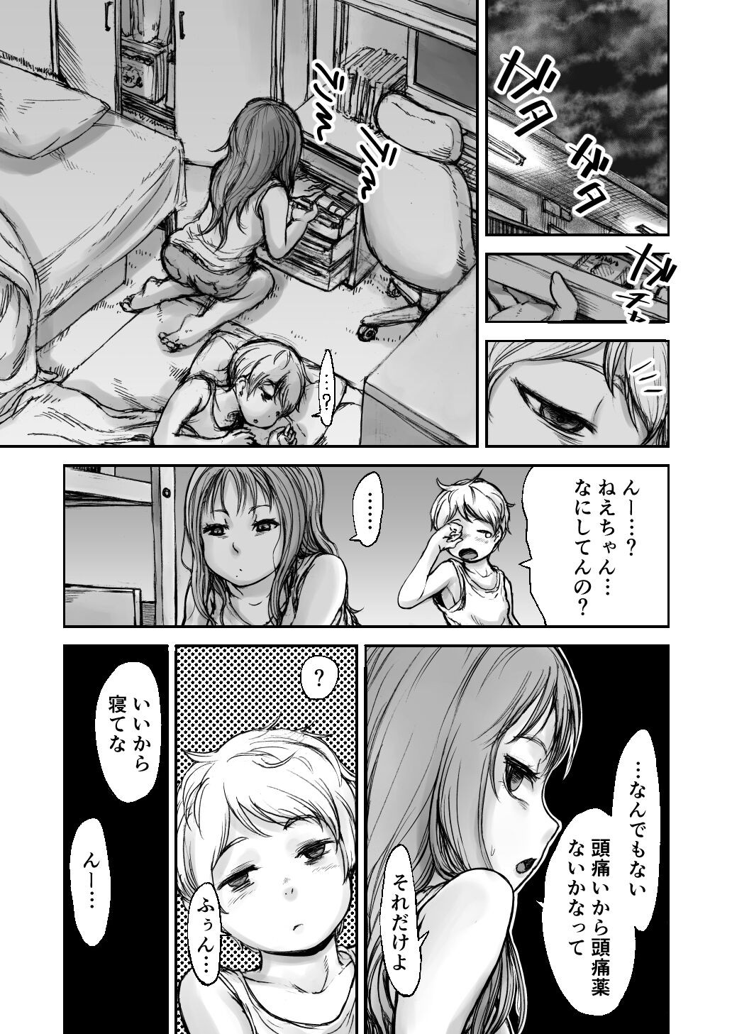 Page 87