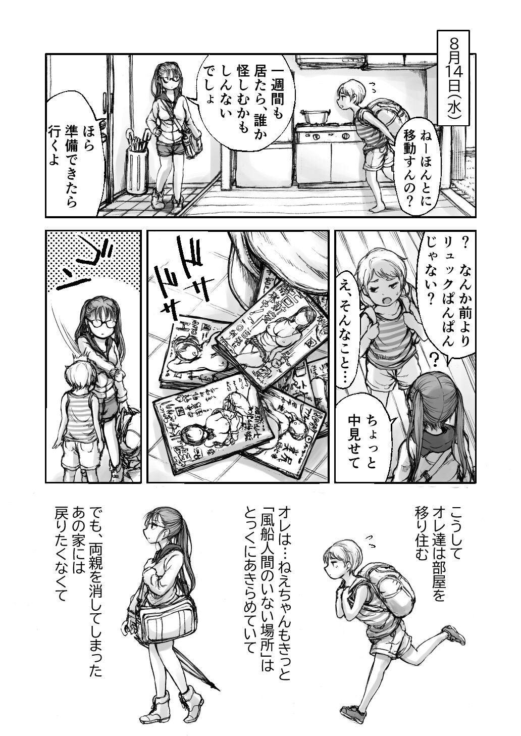 Page 88