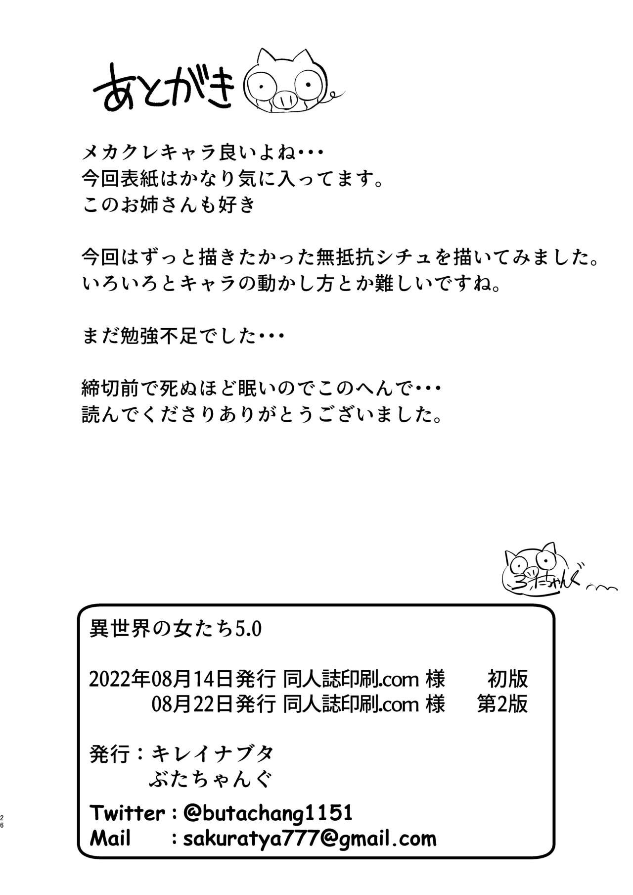 Page 147