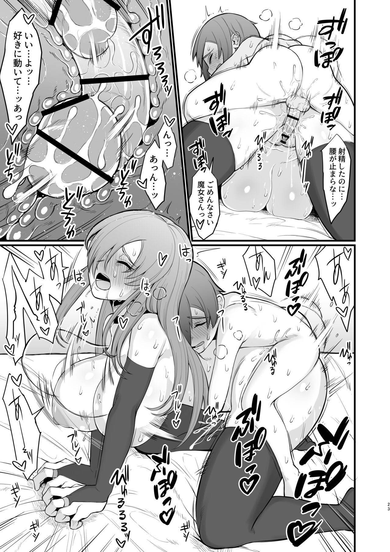 Page 23