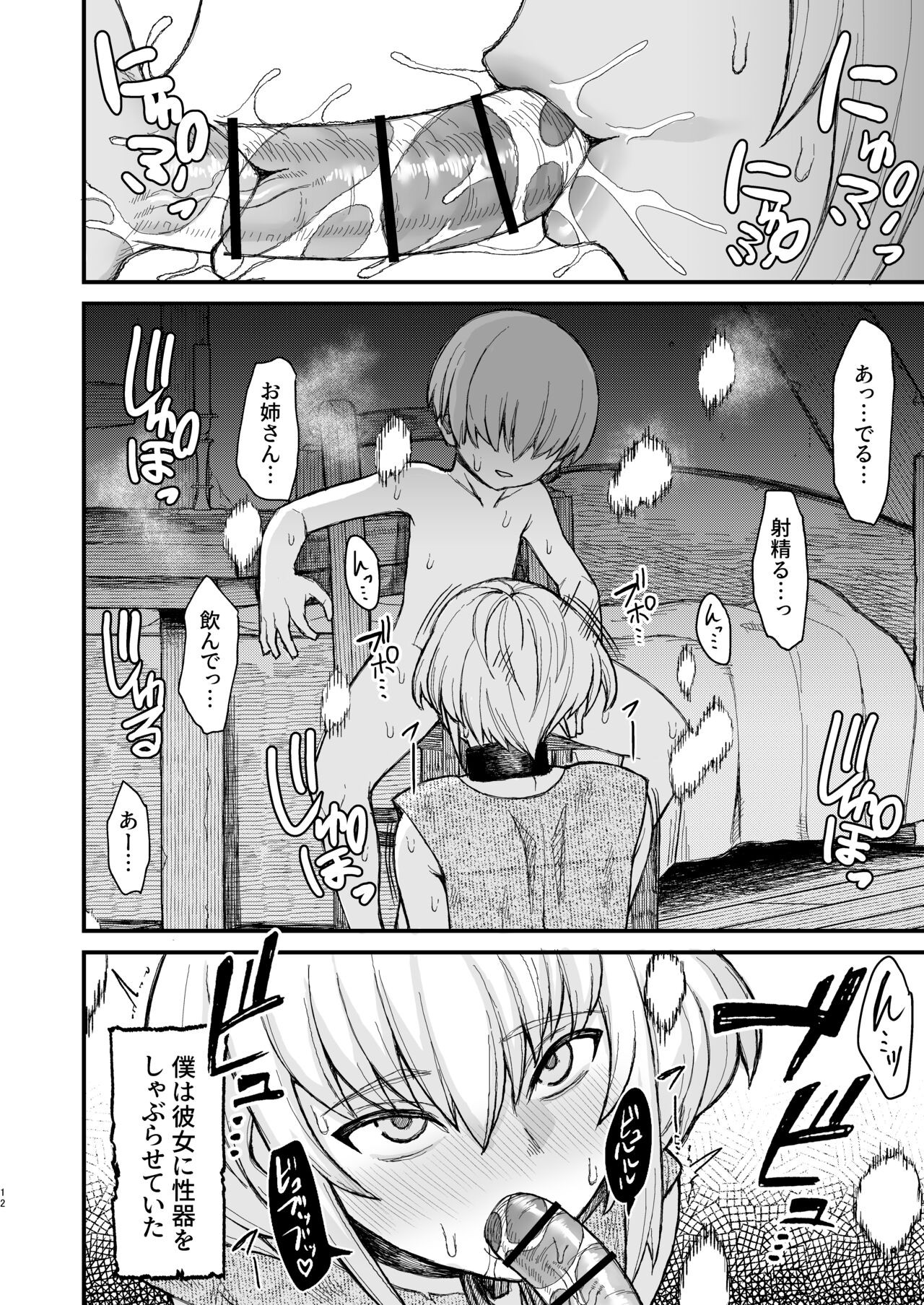 Page 70