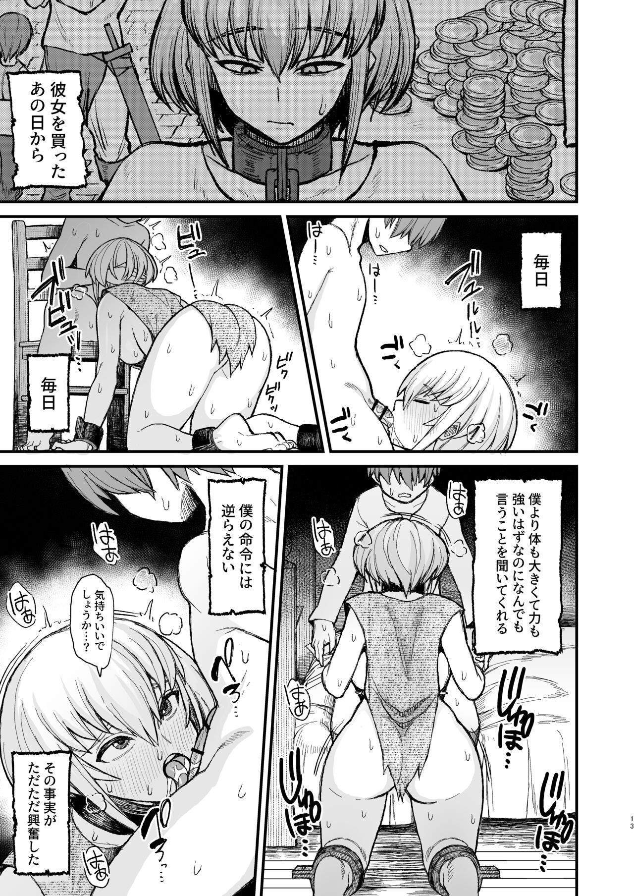 Page 71