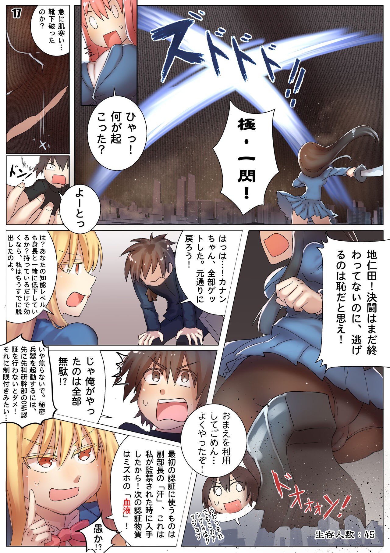 Page 18
