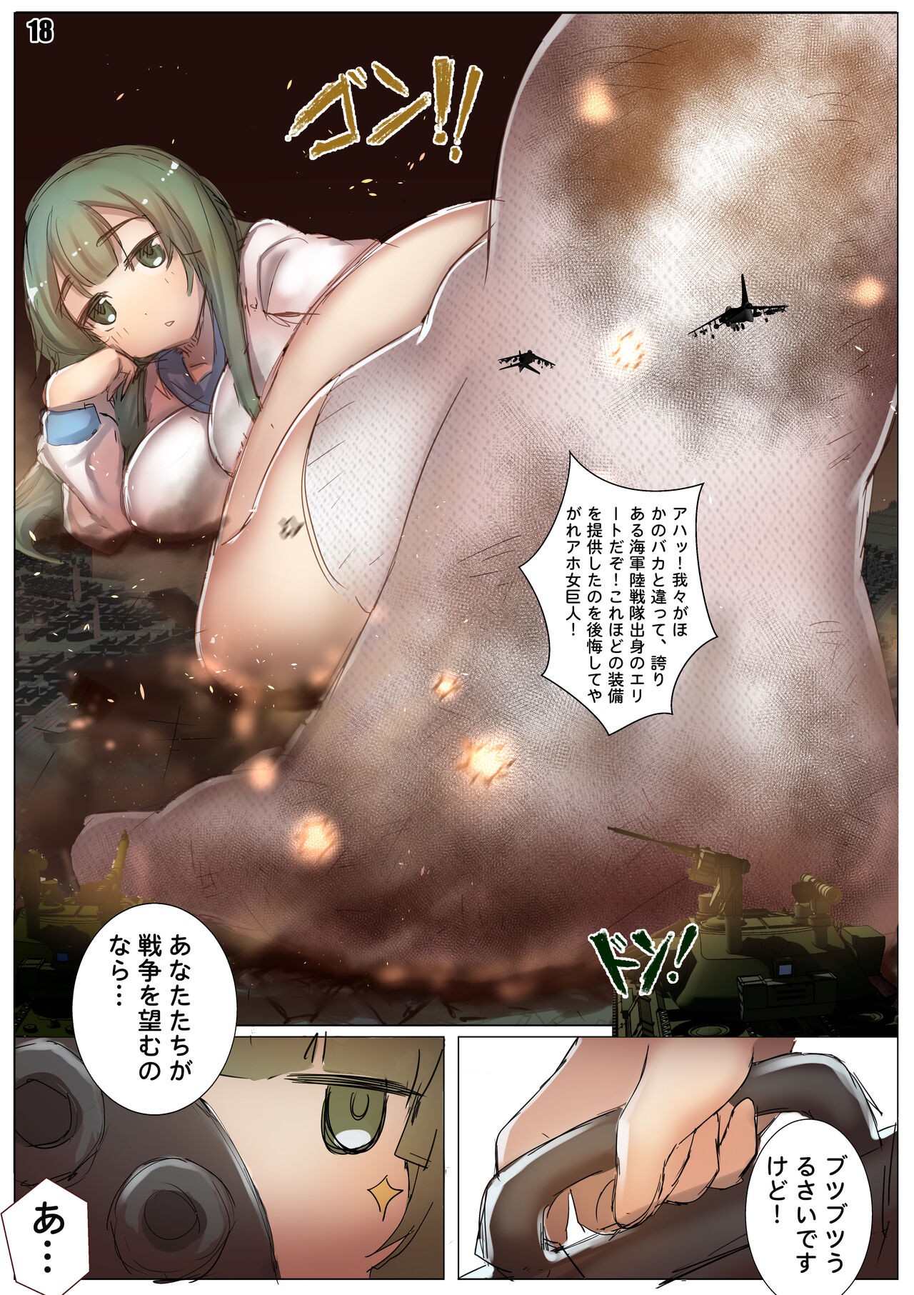 Page 19