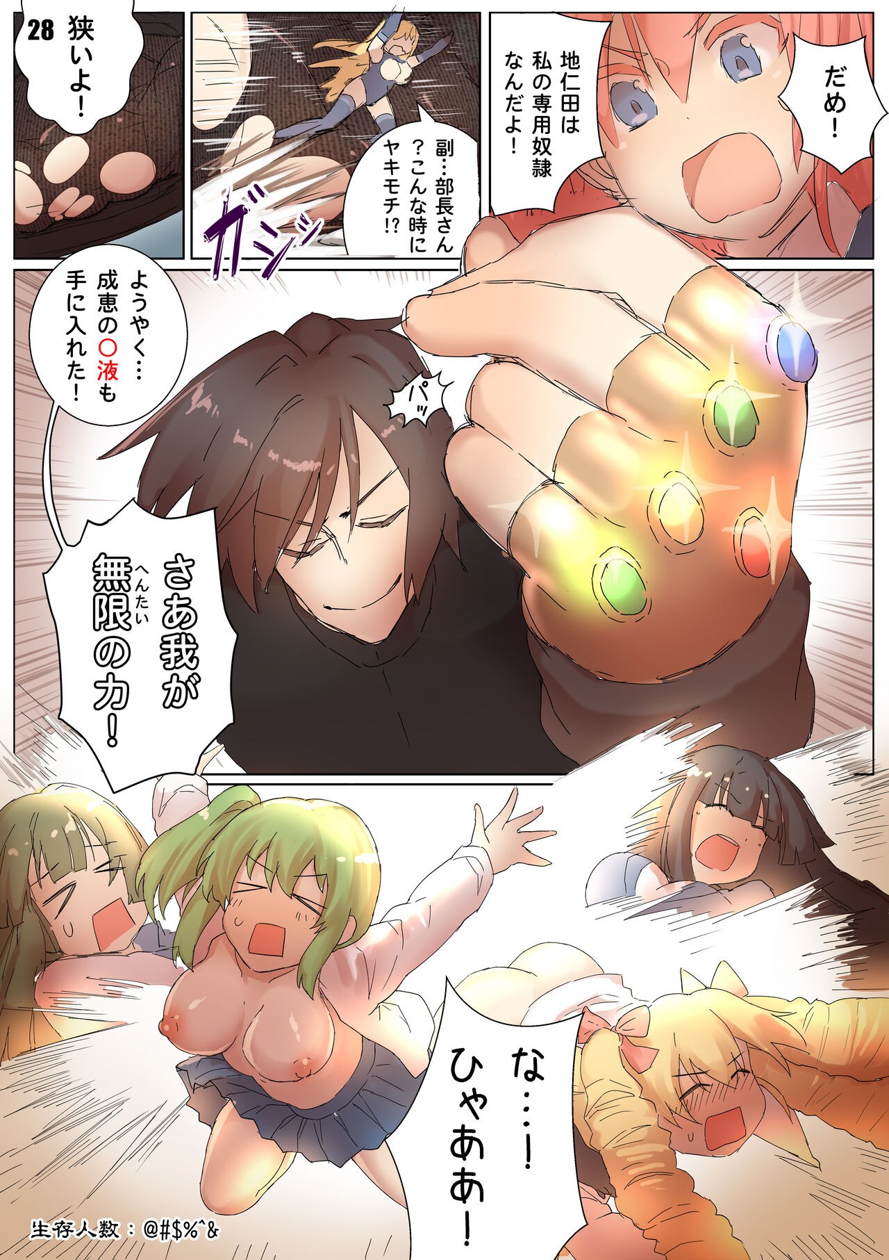 Page 29