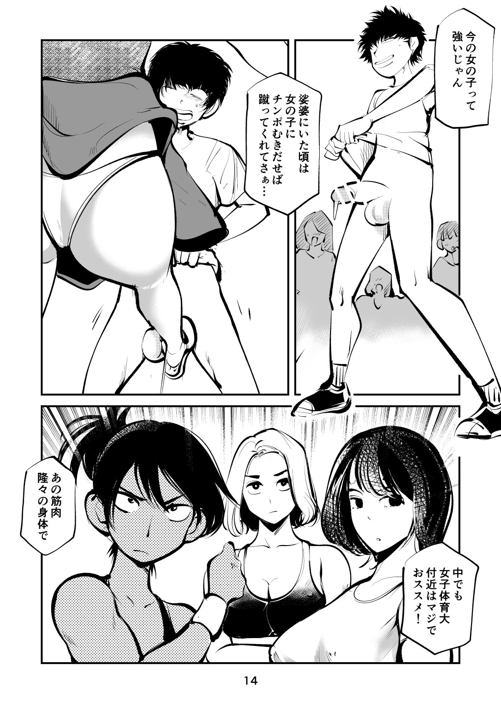 Page 14