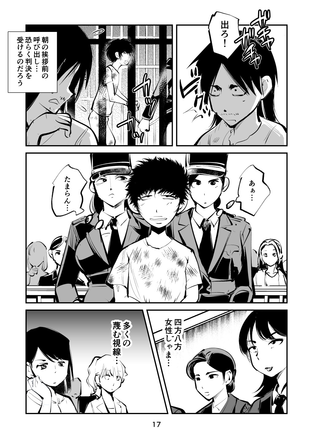 Page 17