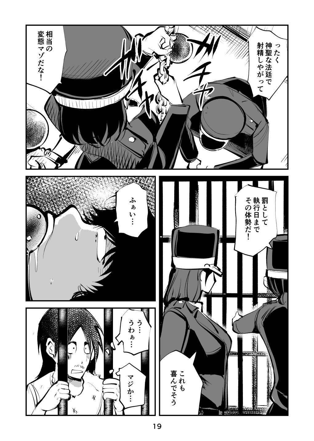 Page 19