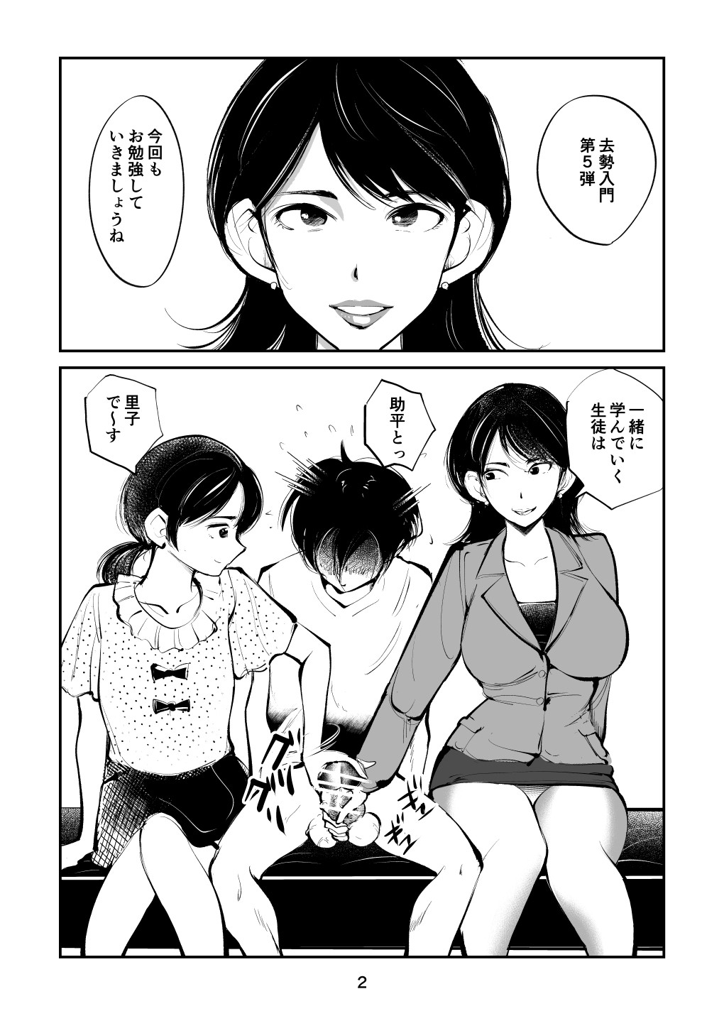 Page 2