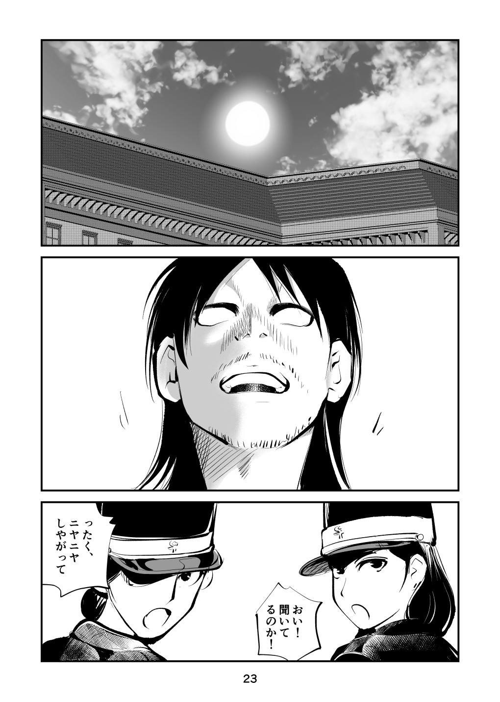 Page 23