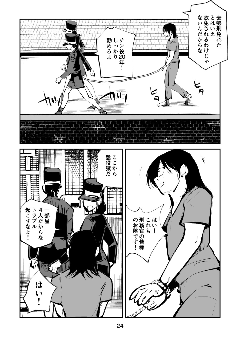 Page 24