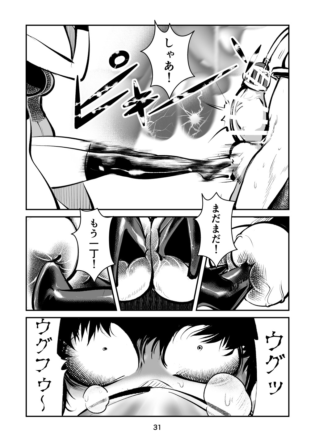 Page 31