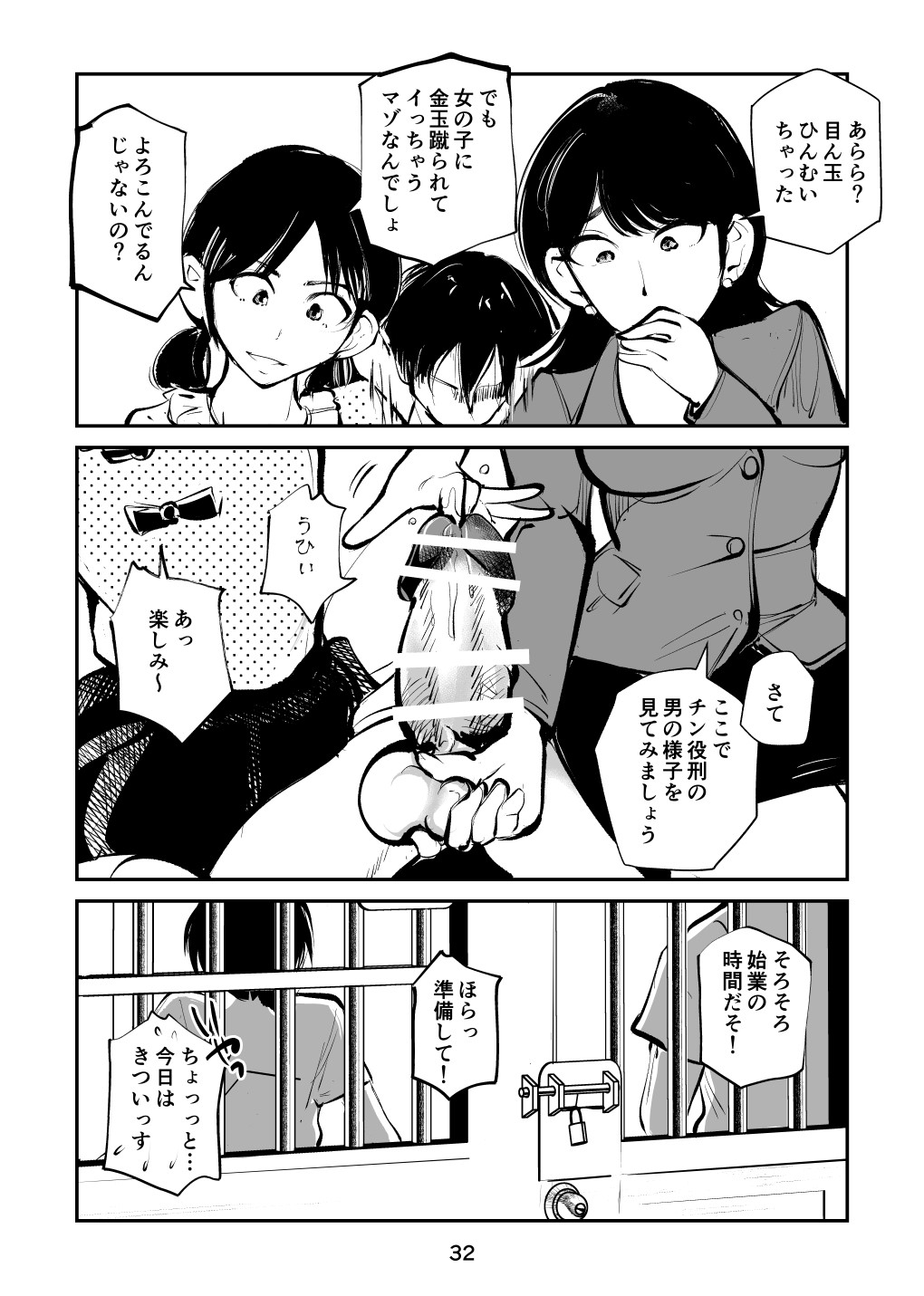 Page 32