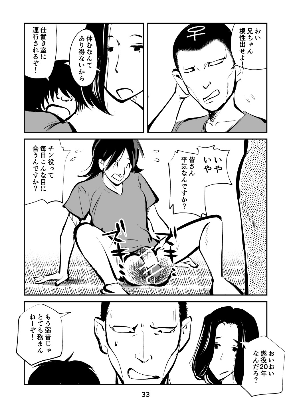 Page 33