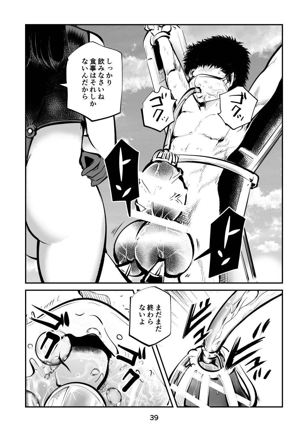 Page 39