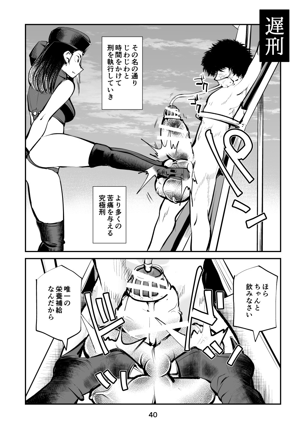 Page 40