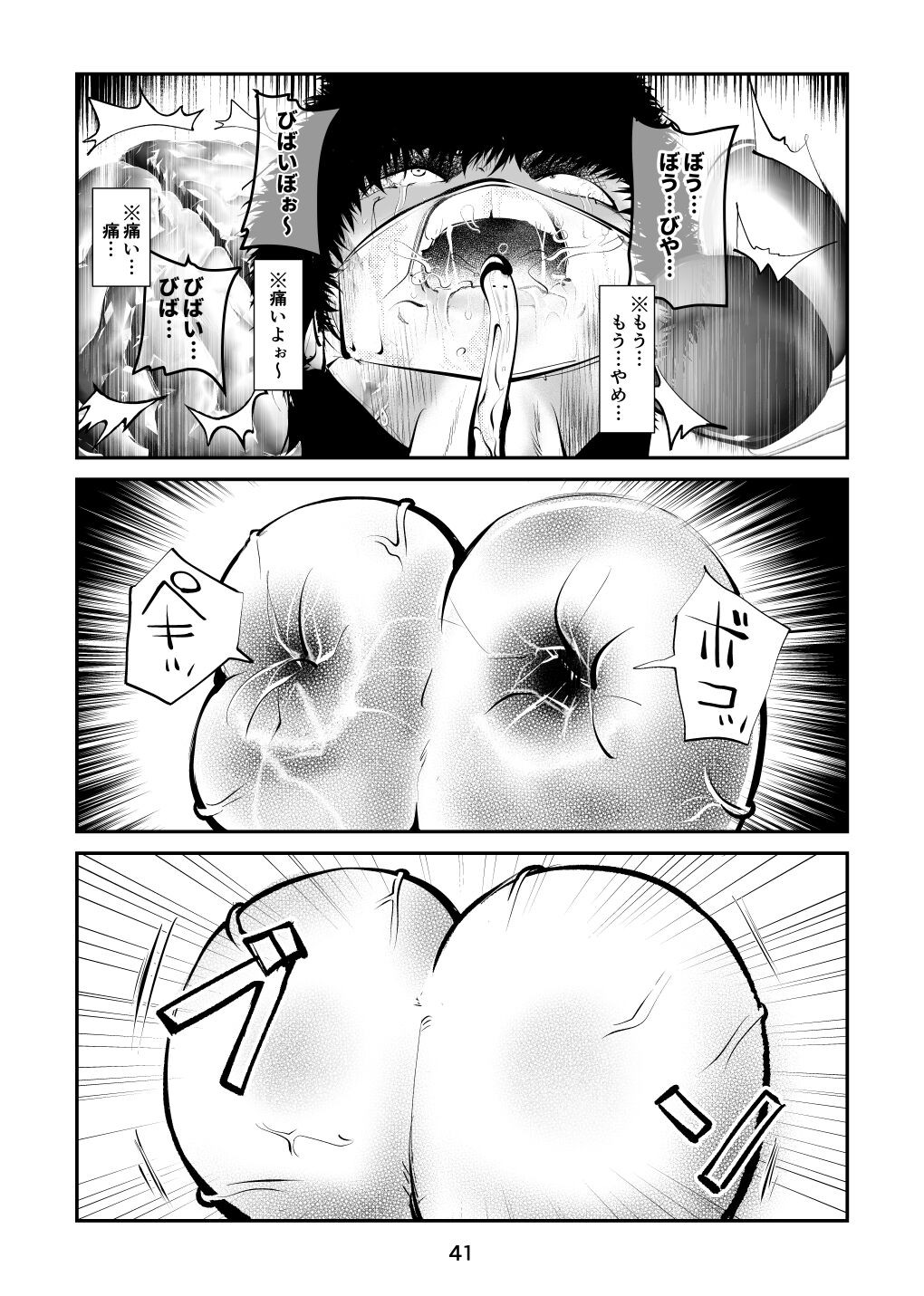 Page 41