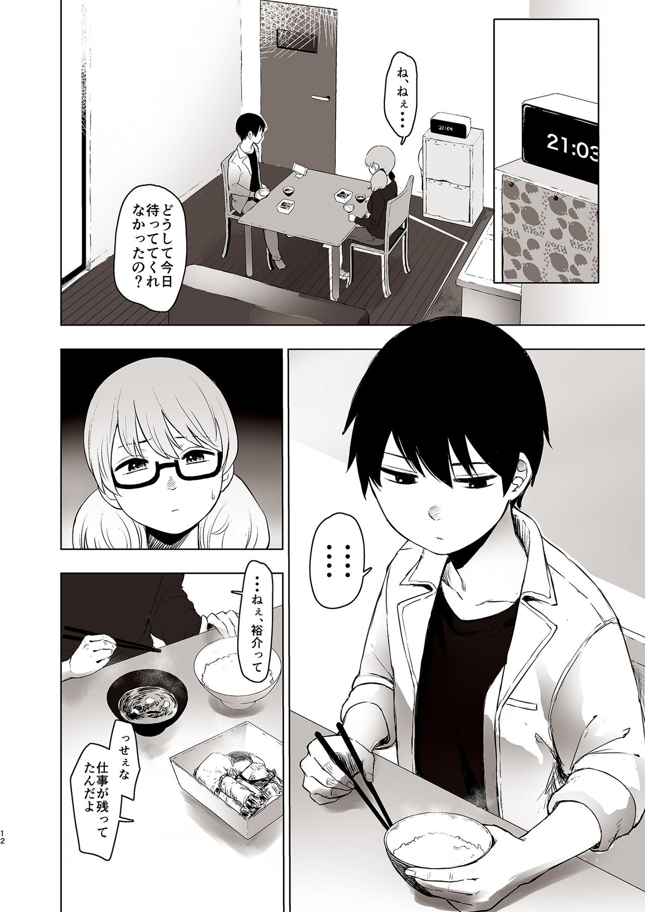 Page 12