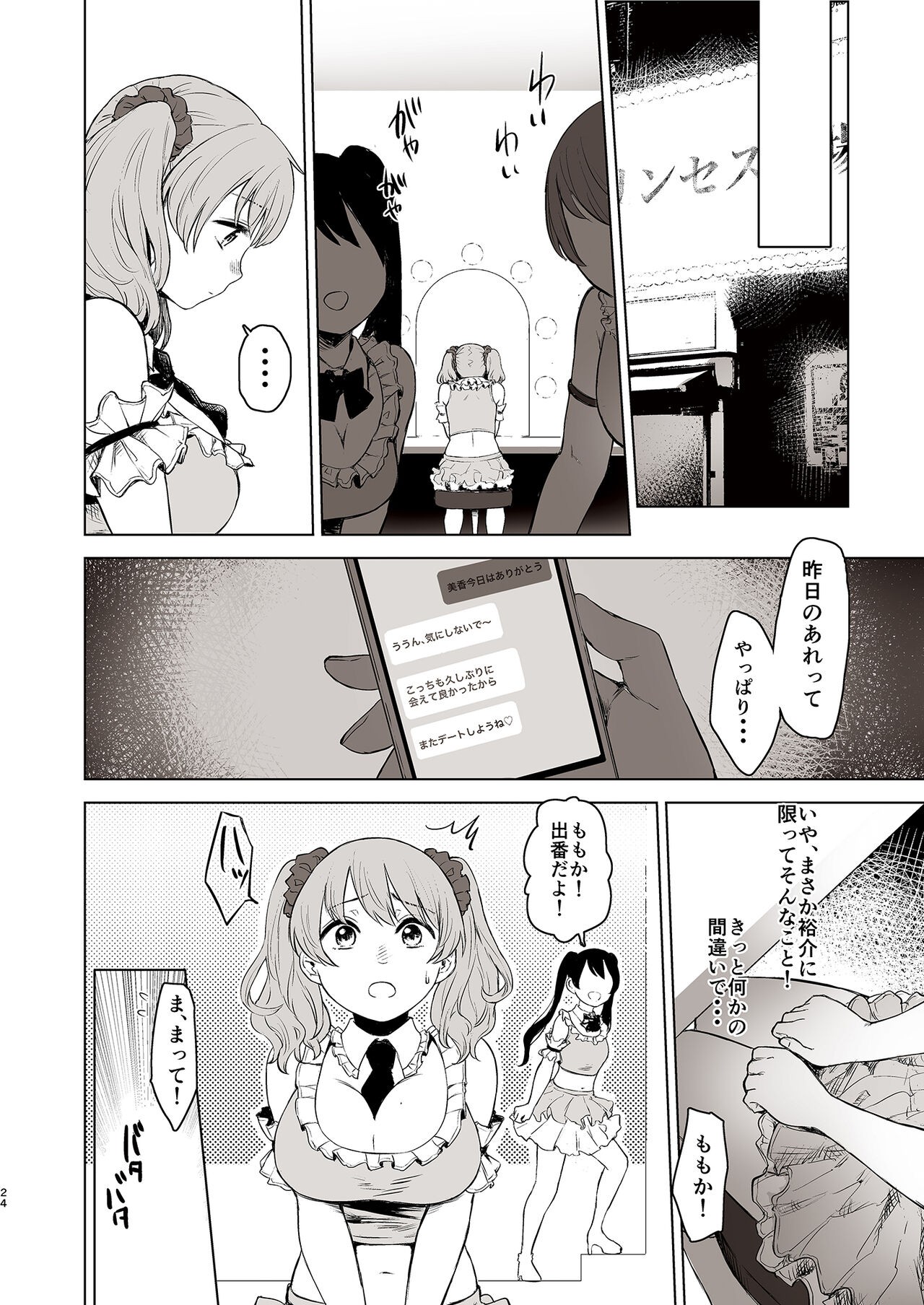 Page 24